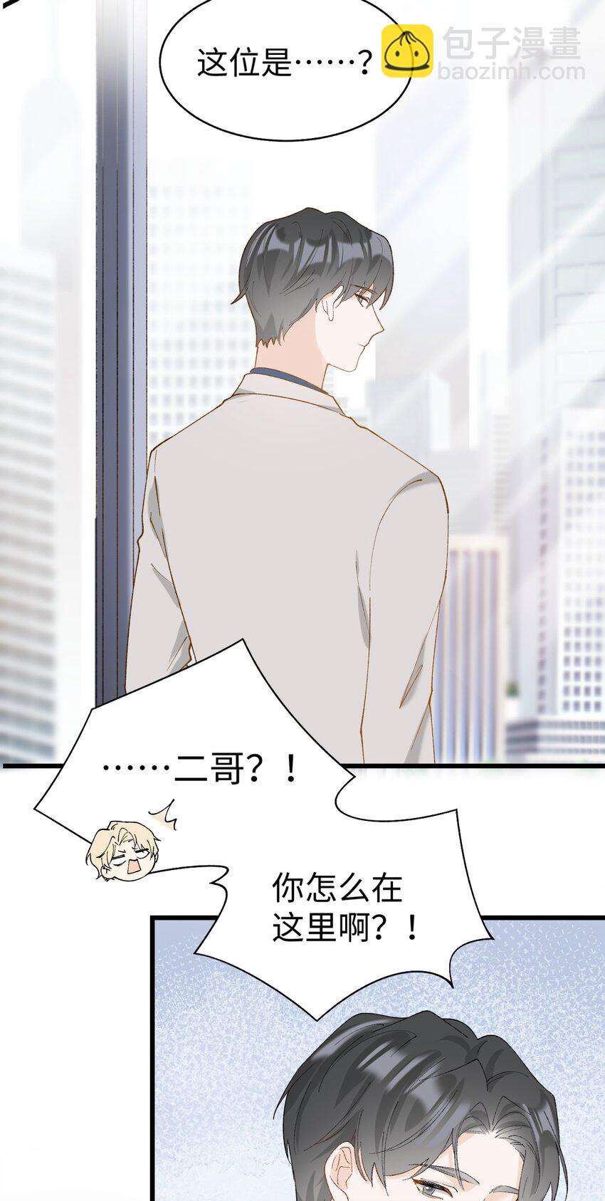 《加菲猫复仇记》022 梦幻开局 第41页