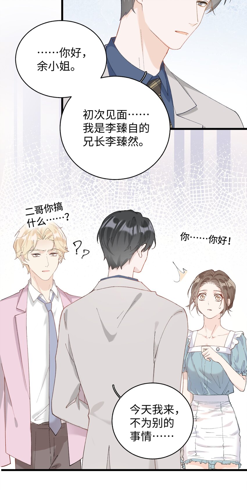 《加菲猫复仇记》022 梦幻开局 第42页