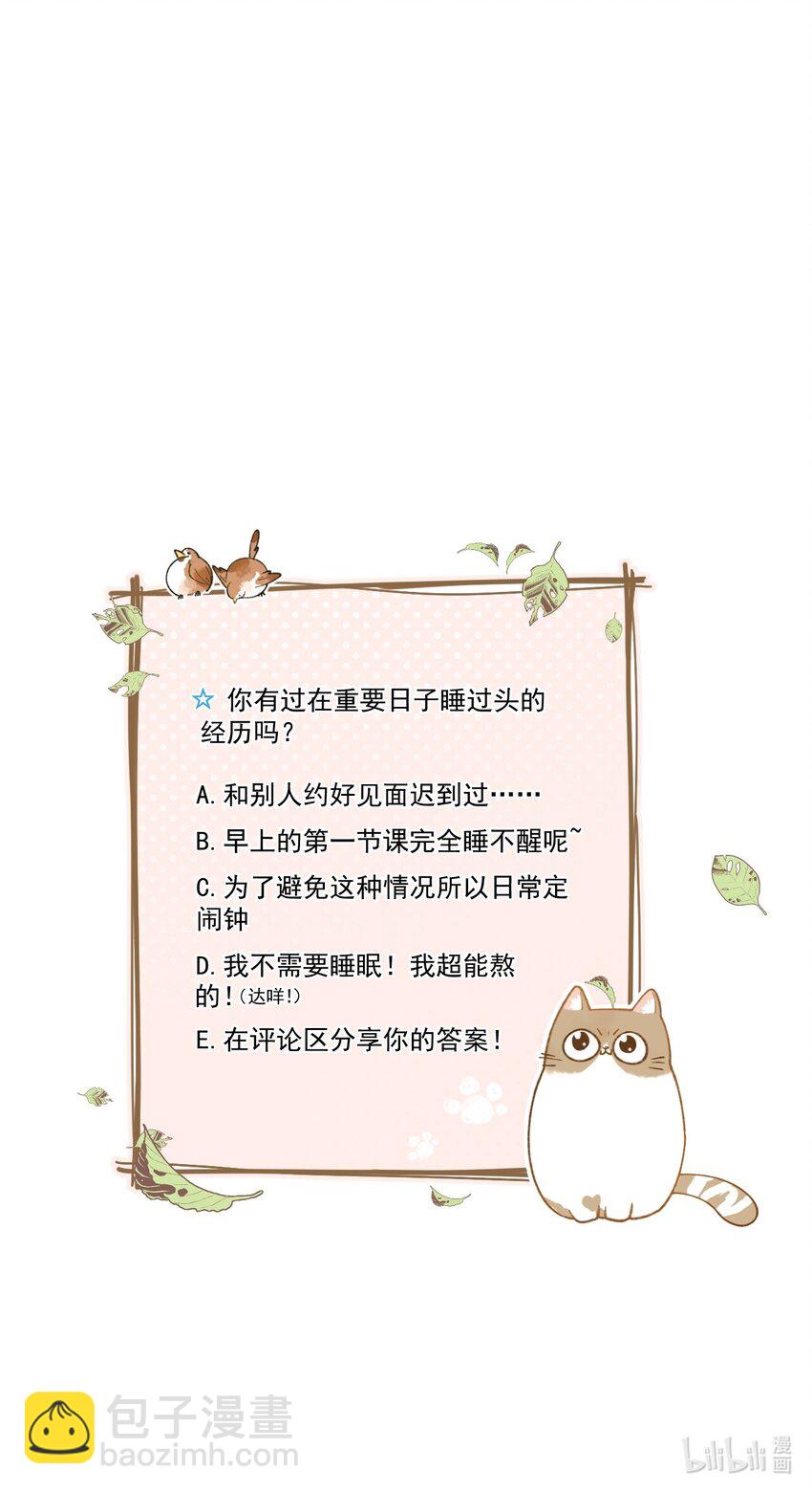 《加菲猫复仇记》022 梦幻开局 第45页