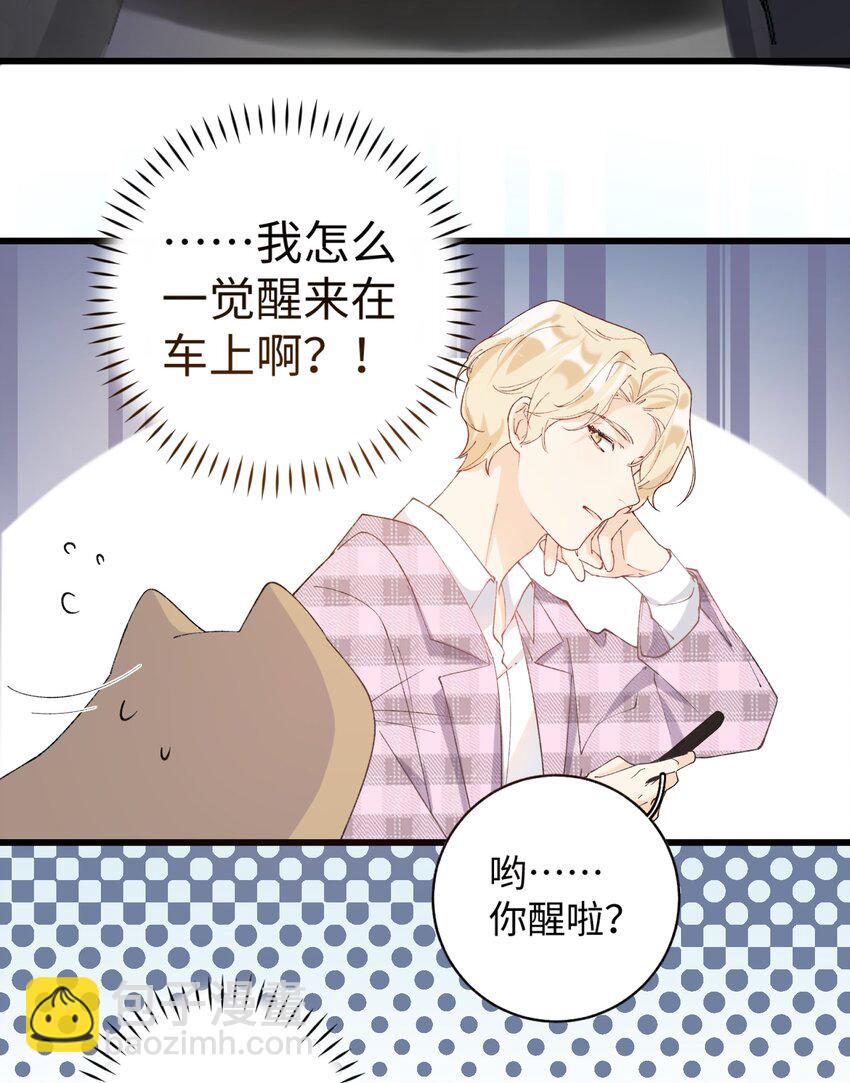《加菲猫复仇记》022 梦幻开局 第4页