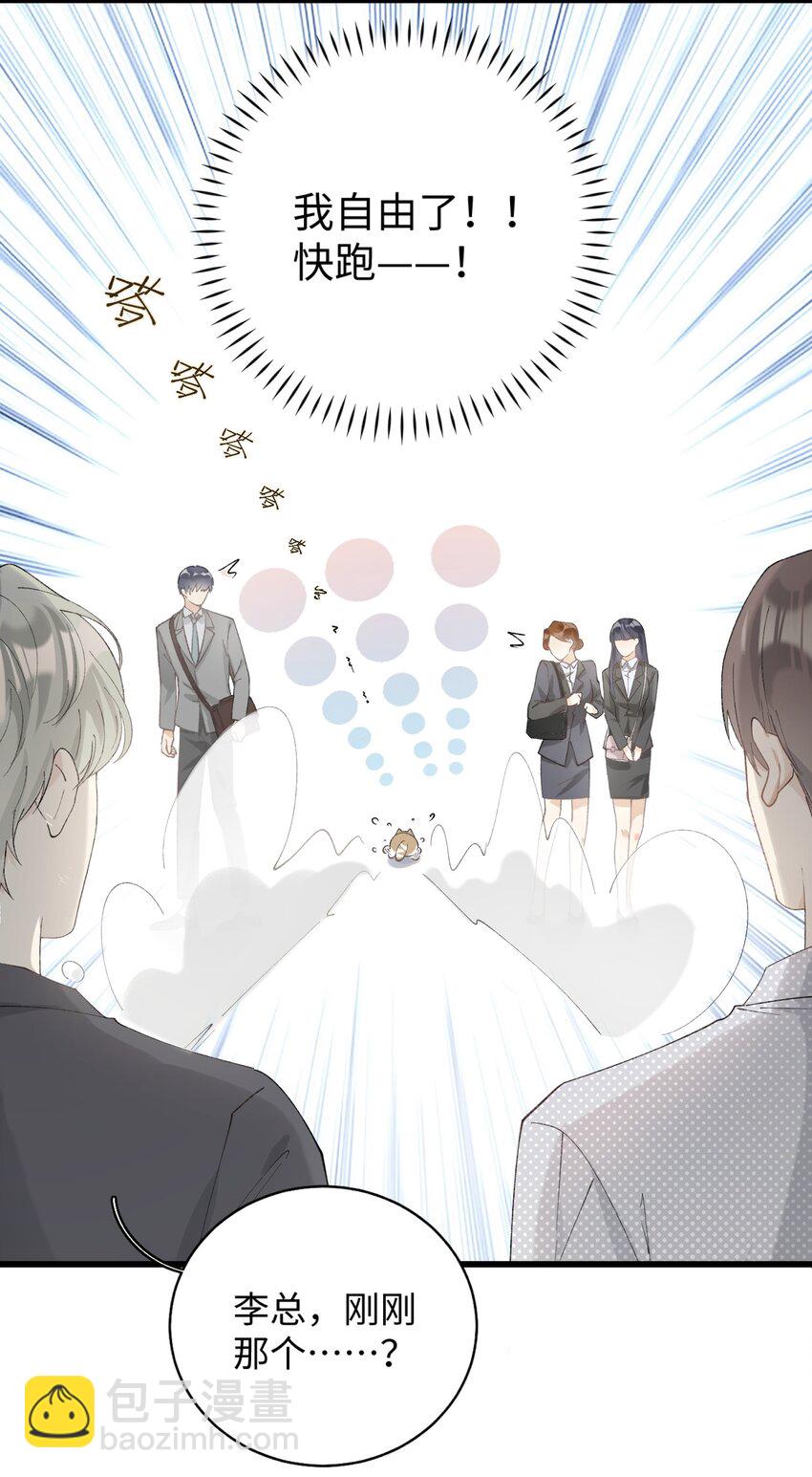 《加菲猫复仇记》024 修猫咪逃逸成功 第14页