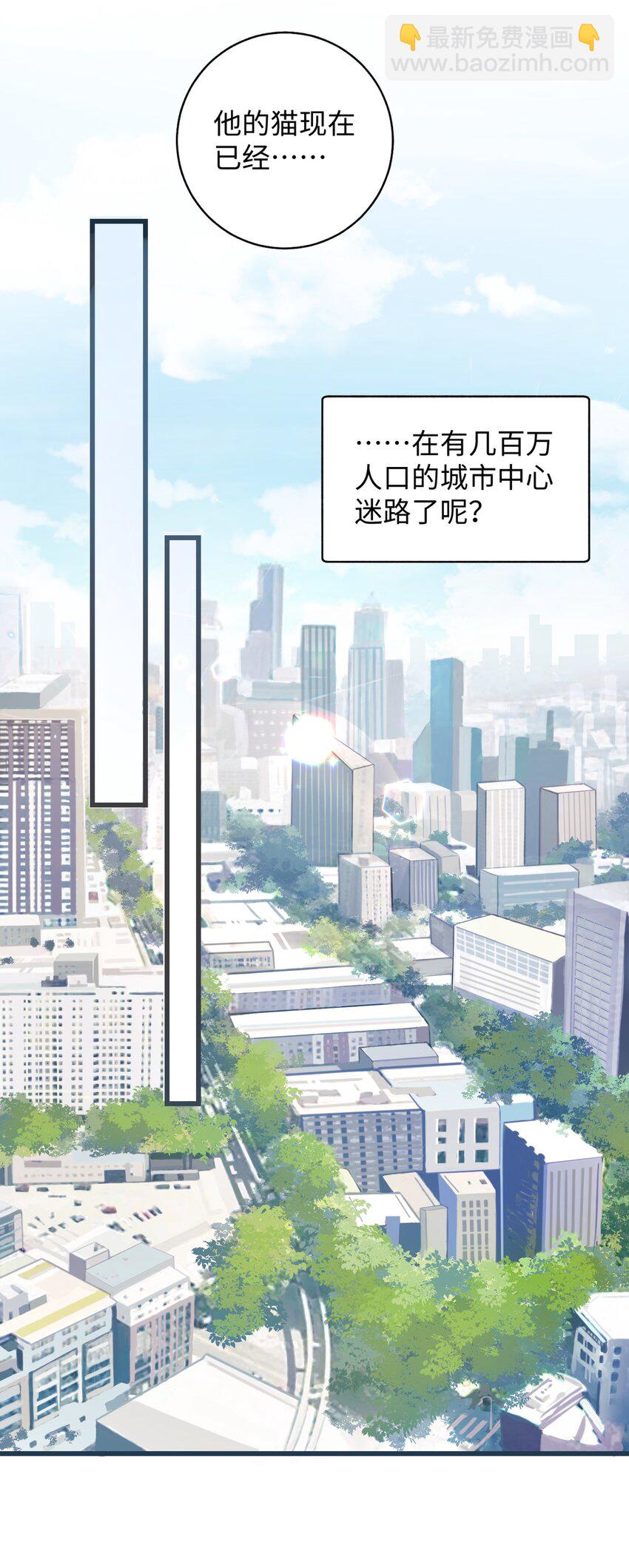 《加菲猫复仇记》024 修猫咪逃逸成功 第16页