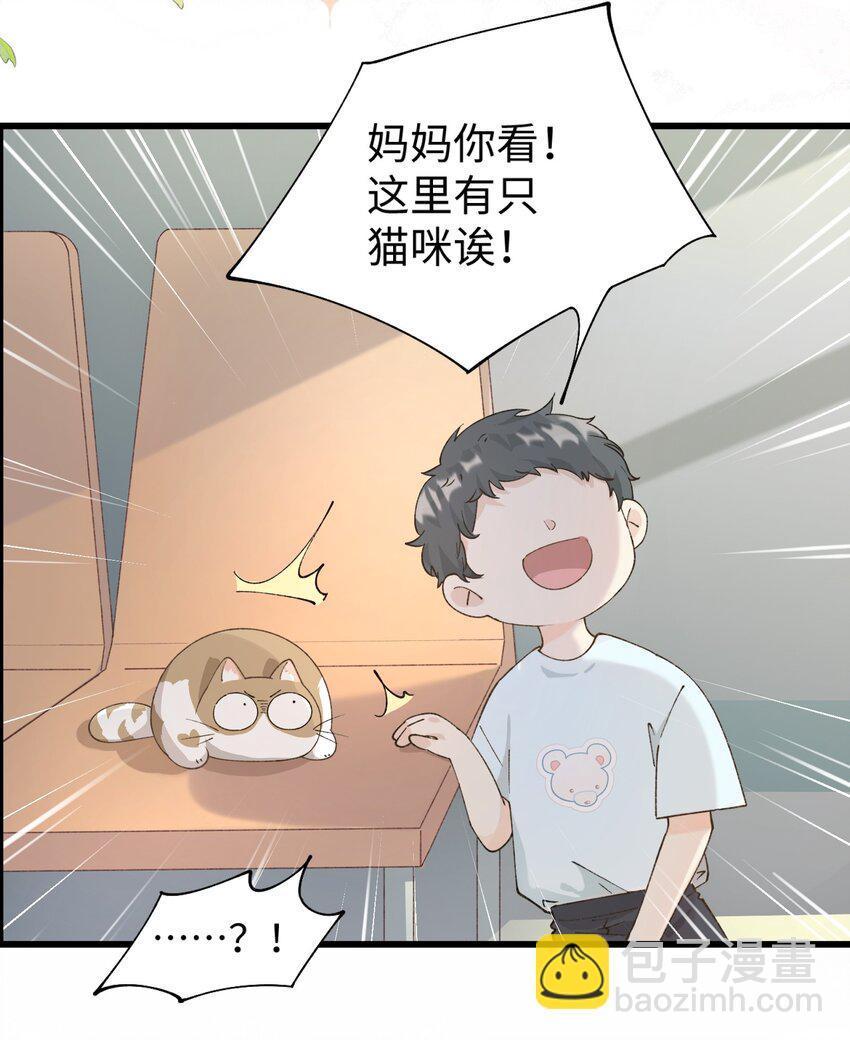 《加菲猫复仇记》024 修猫咪逃逸成功 第23页