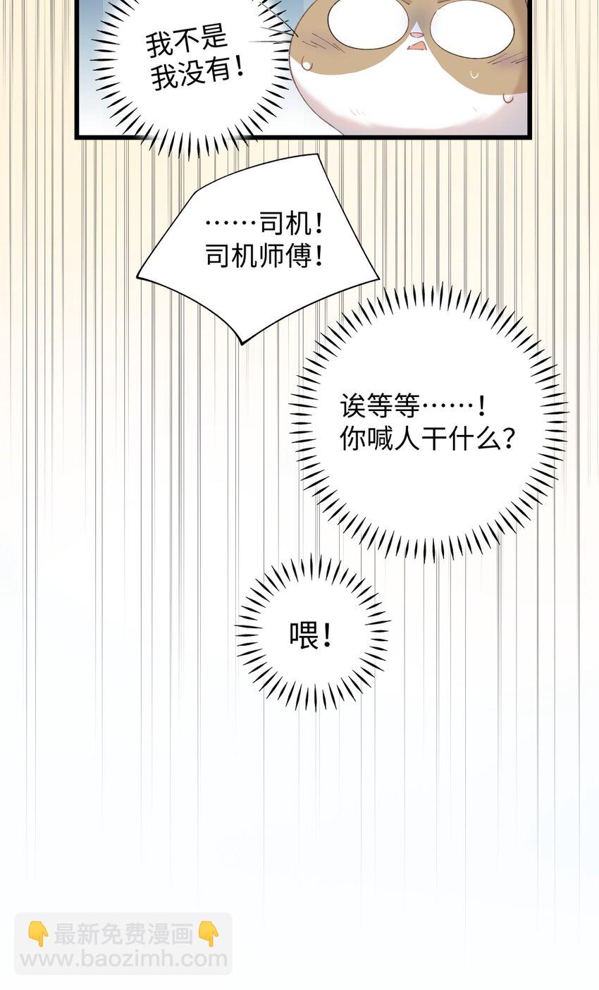 《加菲猫复仇记》024 修猫咪逃逸成功 第25页