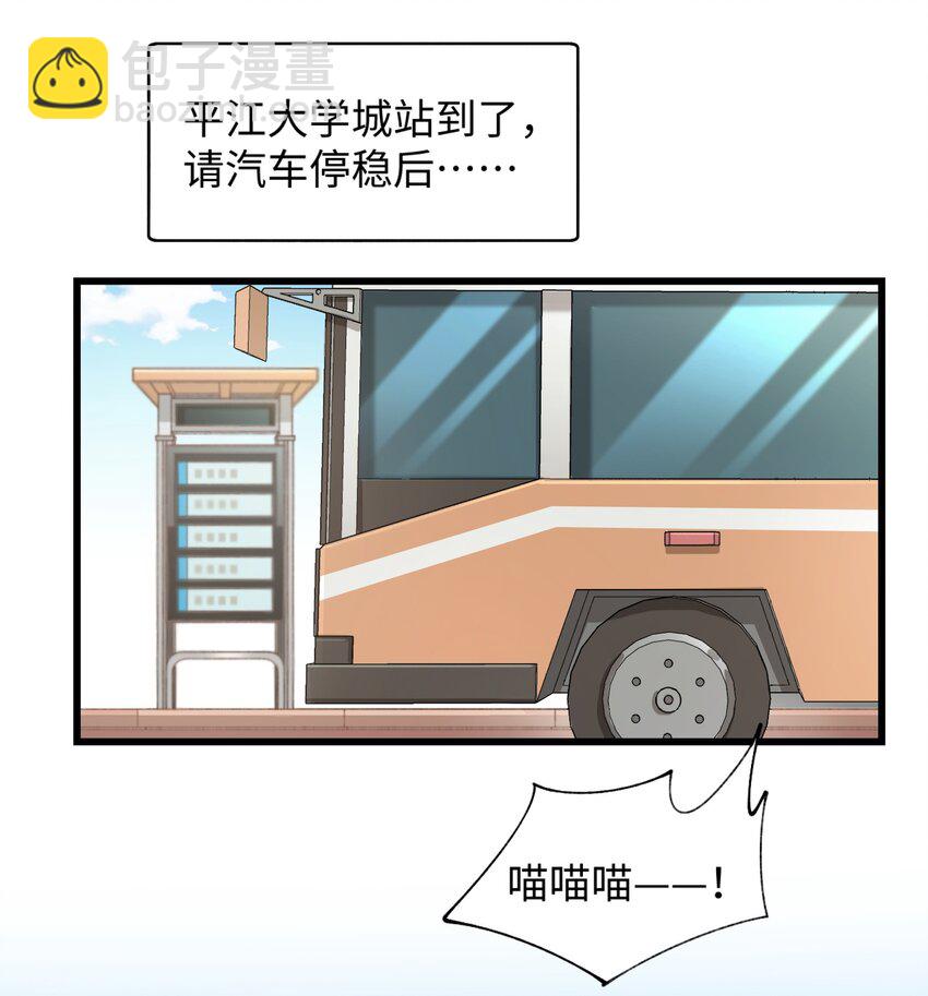《加菲猫复仇记》024 修猫咪逃逸成功 第27页