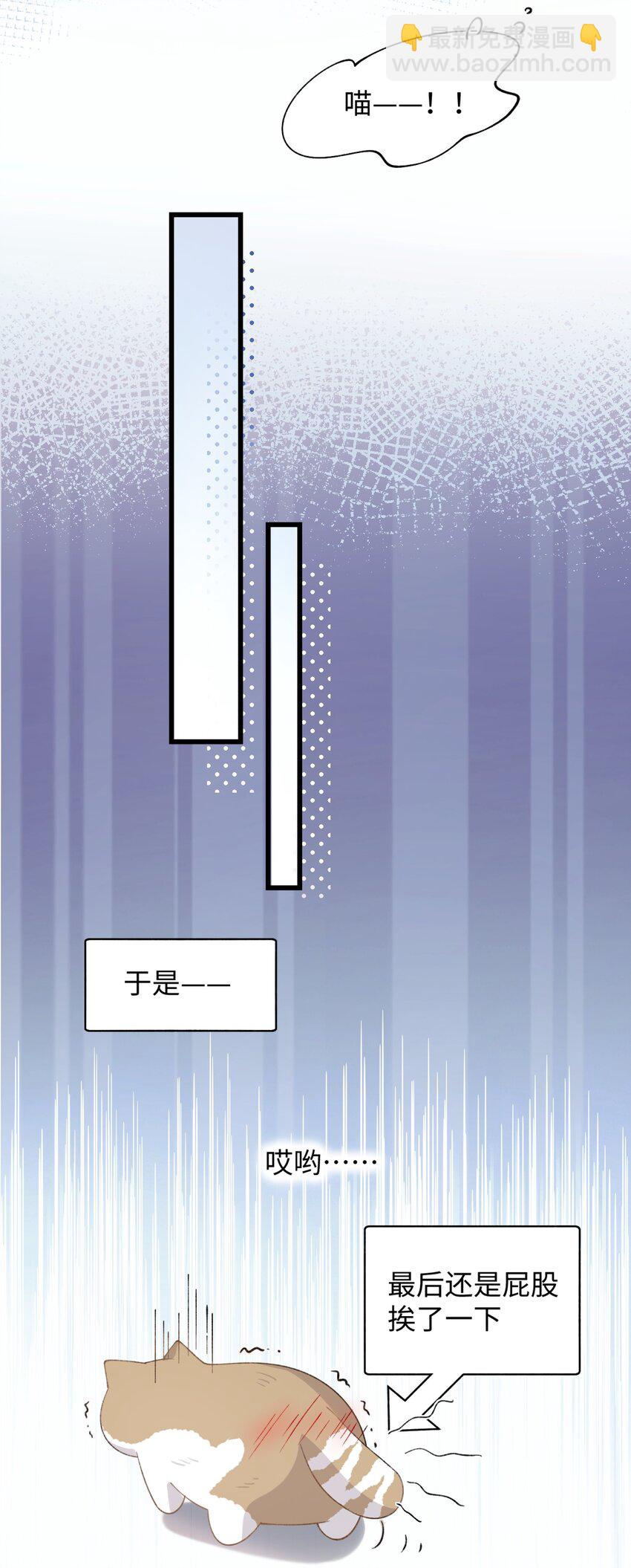 《加菲猫复仇记》024 修猫咪逃逸成功 第34页