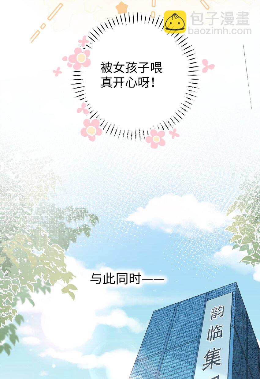 《加菲猫复仇记》024 修猫咪逃逸成功 第39页