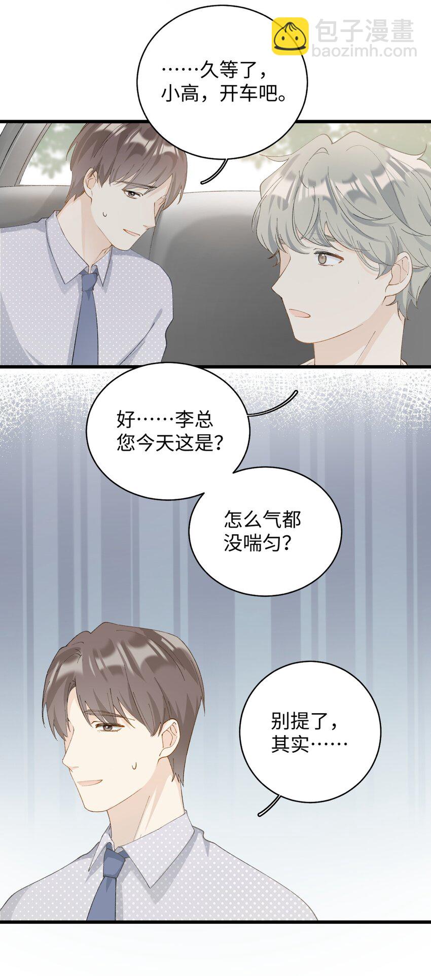 《加菲猫复仇记》024 修猫咪逃逸成功 第3页