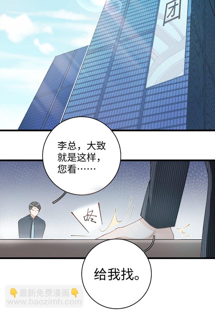 《加菲猫复仇记》024 修猫咪逃逸成功 第40页