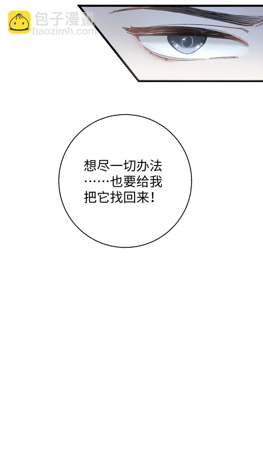《加菲猫复仇记》024 修猫咪逃逸成功 第41页