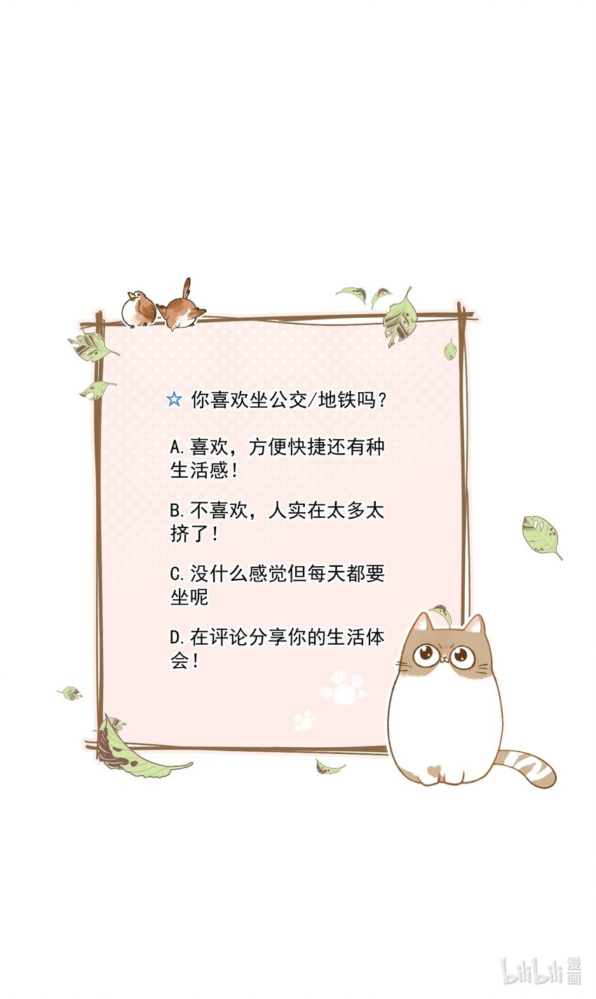 《加菲猫复仇记》024 修猫咪逃逸成功 第42页