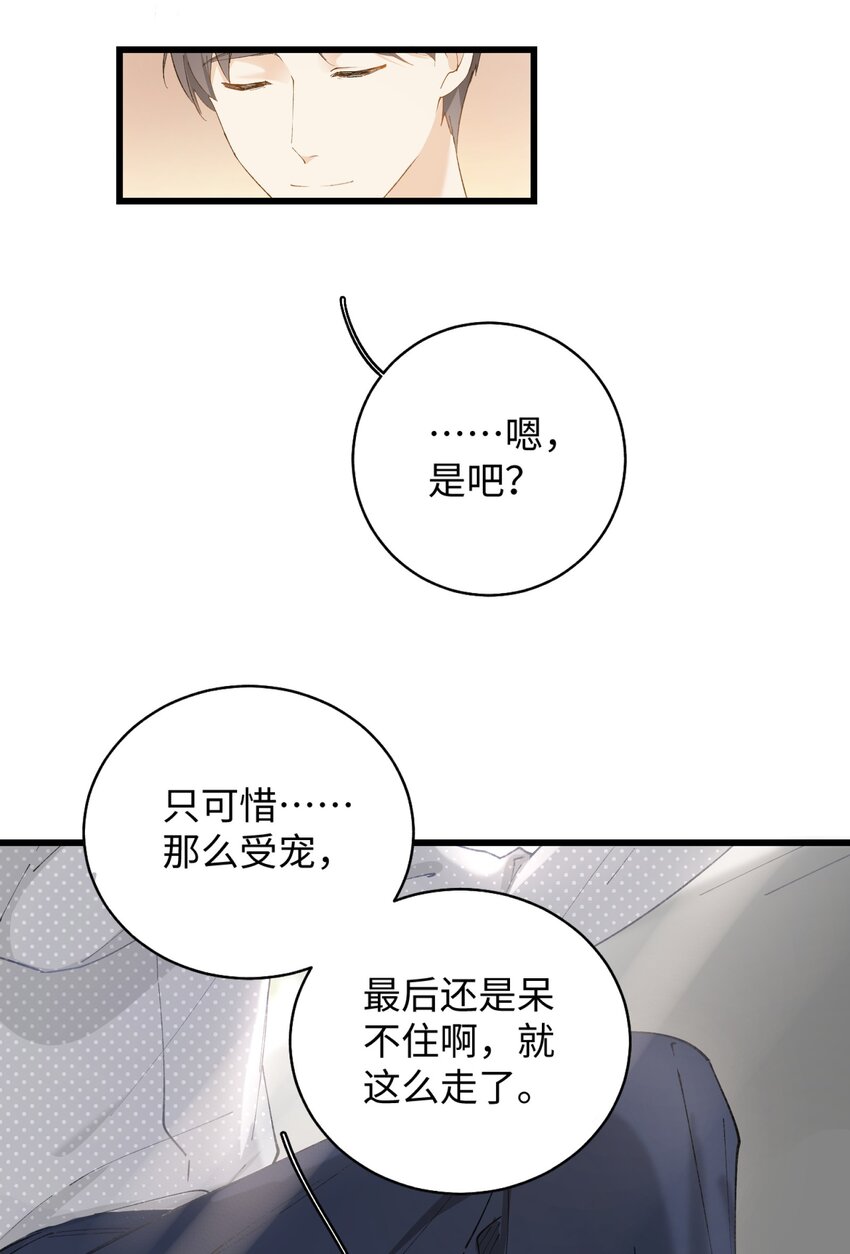 《加菲猫复仇记》024 修猫咪逃逸成功 第7页