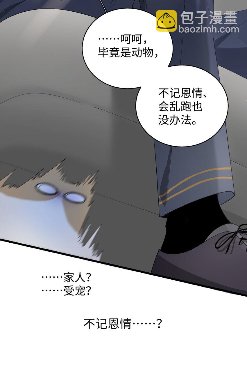 《加菲猫复仇记》024 修猫咪逃逸成功 第8页