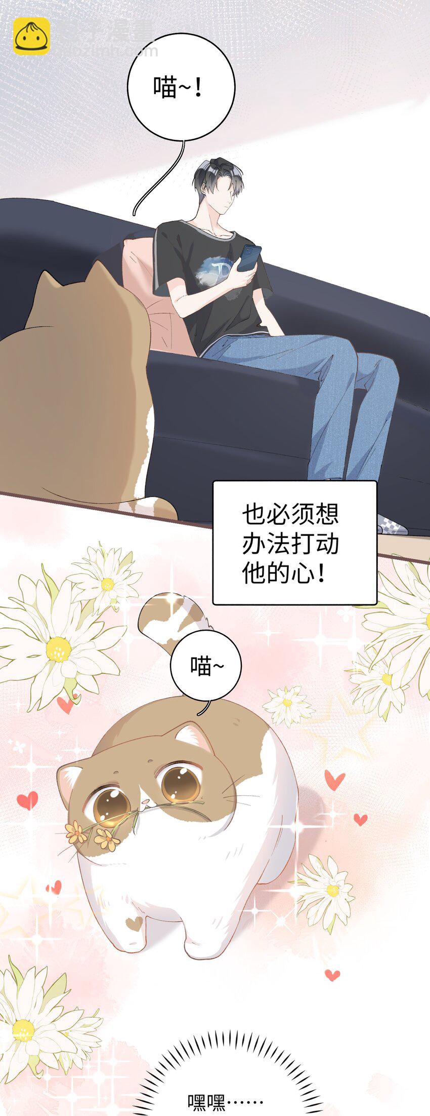 《加菲猫复仇记》021 看看我鸭！ 第10页