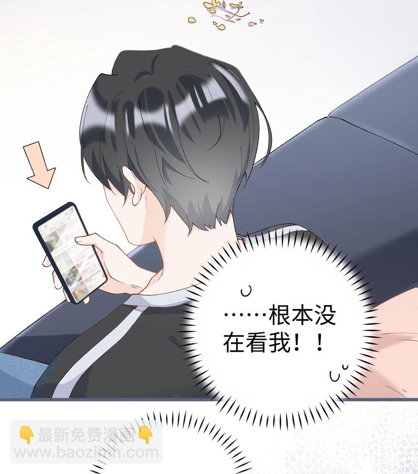 《加菲猫复仇记》021 看看我鸭！ 第15页