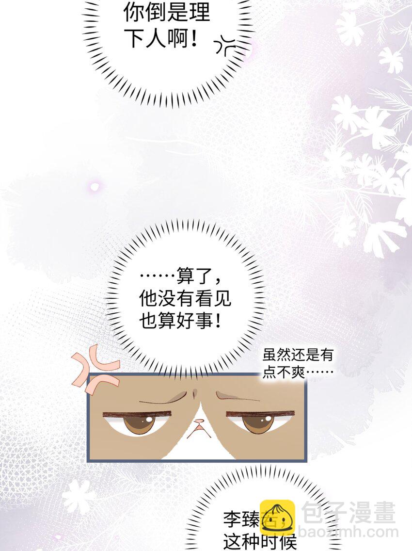 《加菲猫复仇记》021 看看我鸭！ 第16页