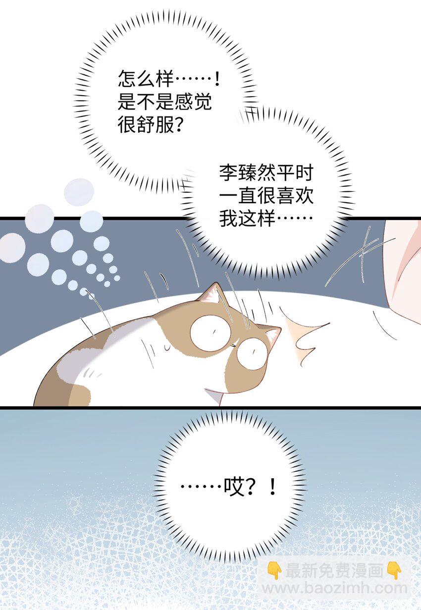 《加菲猫复仇记》021 看看我鸭！ 第18页