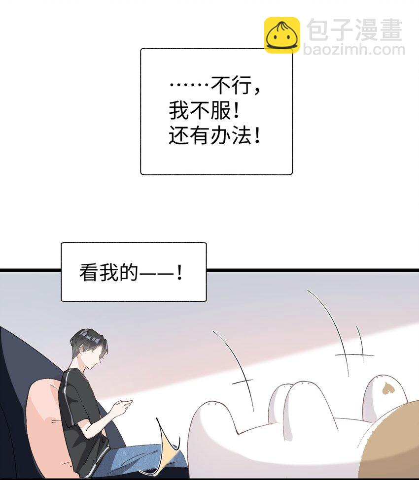 《加菲猫复仇记》021 看看我鸭！ 第21页