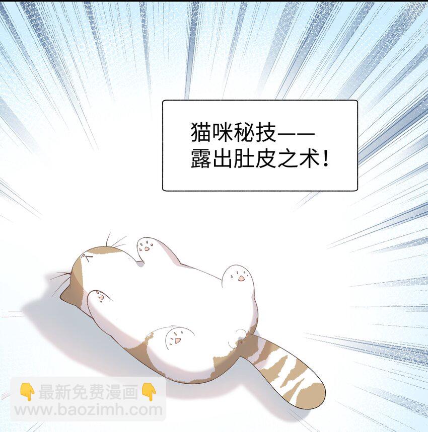 《加菲猫复仇记》021 看看我鸭！ 第22页