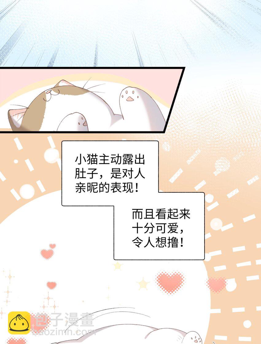 《加菲猫复仇记》021 看看我鸭！ 第23页