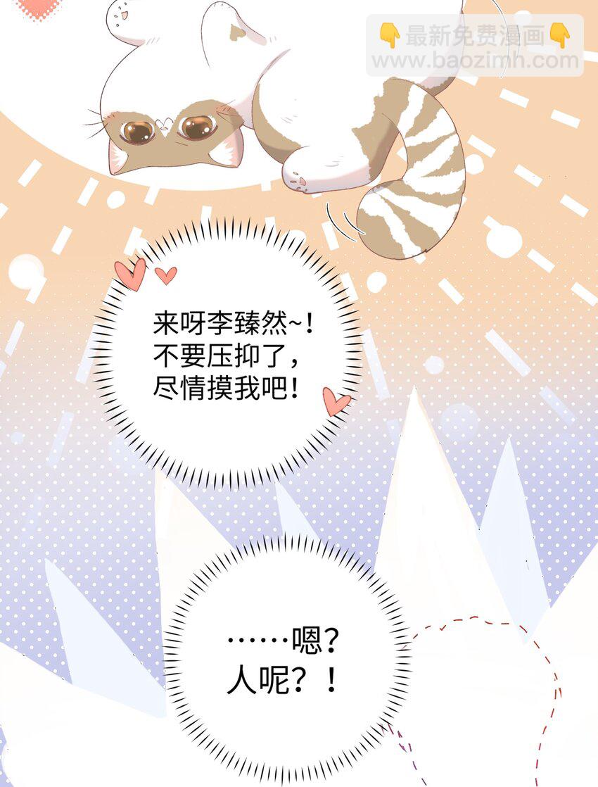 《加菲猫复仇记》021 看看我鸭！ 第24页