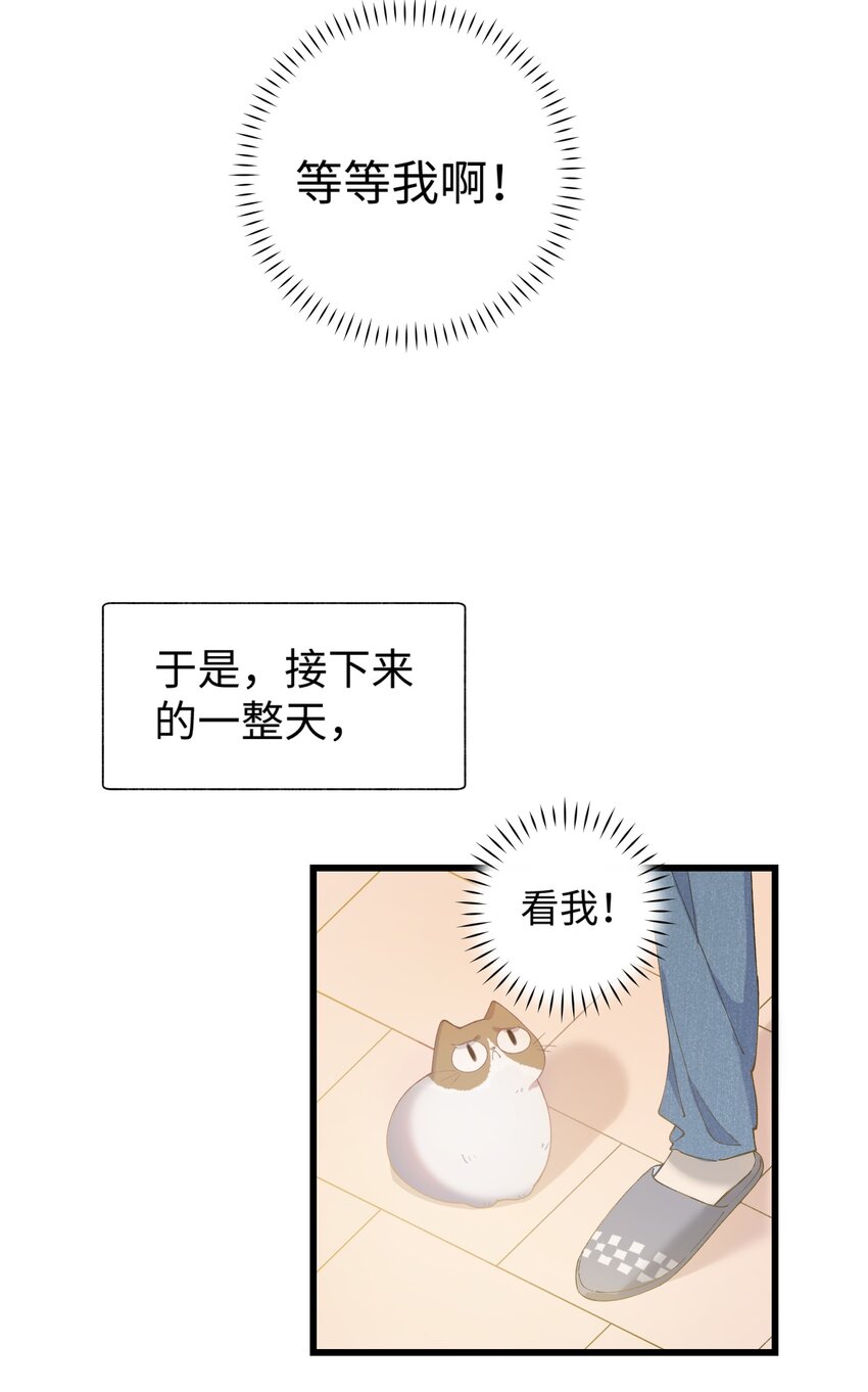 《加菲猫复仇记》021 看看我鸭！ 第26页