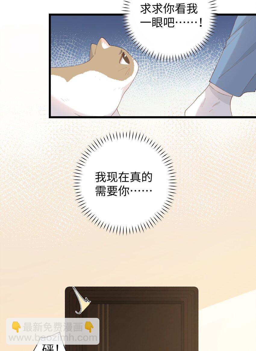 《加菲猫复仇记》021 看看我鸭！ 第30页