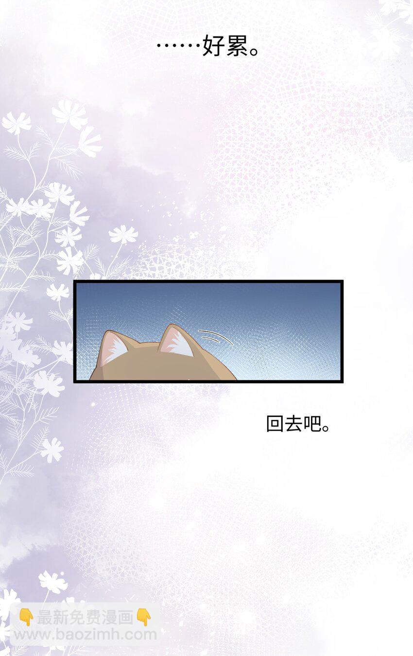 《加菲猫复仇记》021 看看我鸭！ 第33页