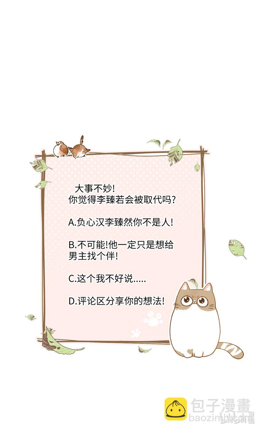 《加菲猫复仇记》021 看看我鸭！ 第43页