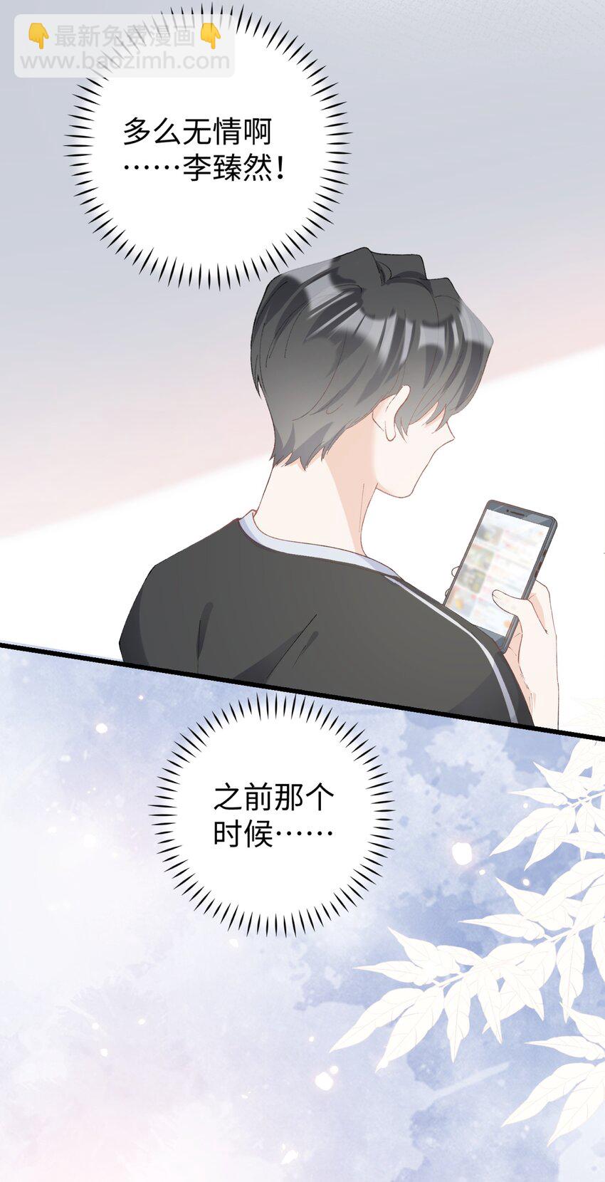 《加菲猫复仇记》021 看看我鸭！ 第4页