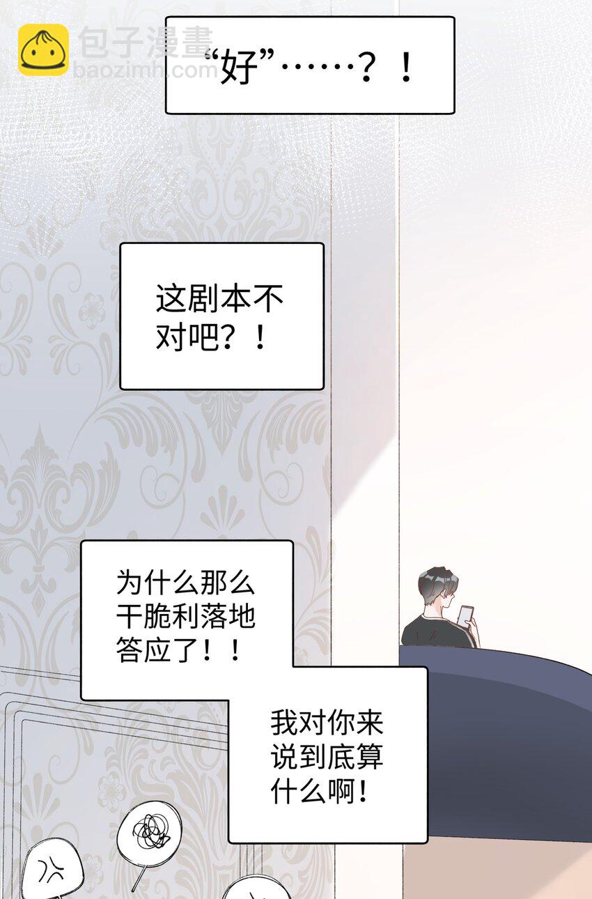 《加菲猫复仇记》021 看看我鸭！ 第7页
