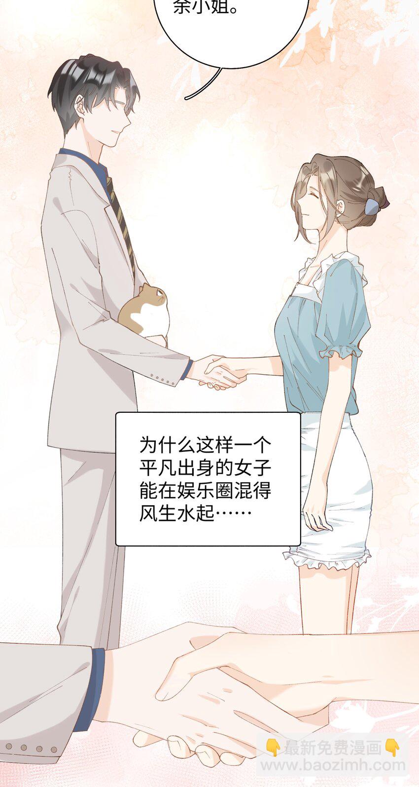 《加菲猫复仇记》023 他们在说什么……？ 第14页