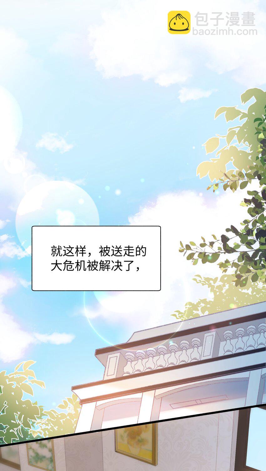 《加菲猫复仇记》023 他们在说什么……？ 第16页