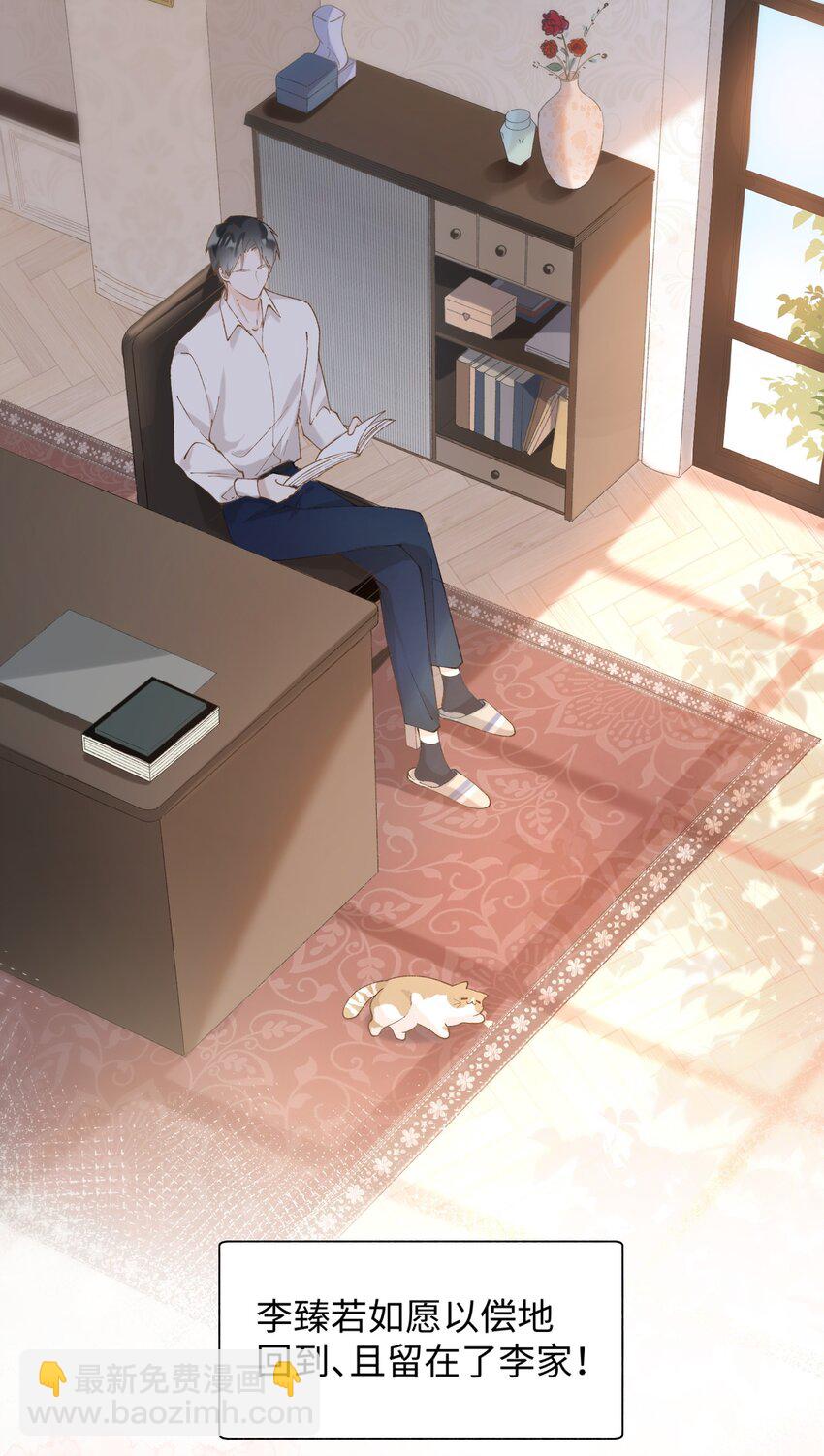 《加菲猫复仇记》023 他们在说什么……？ 第17页