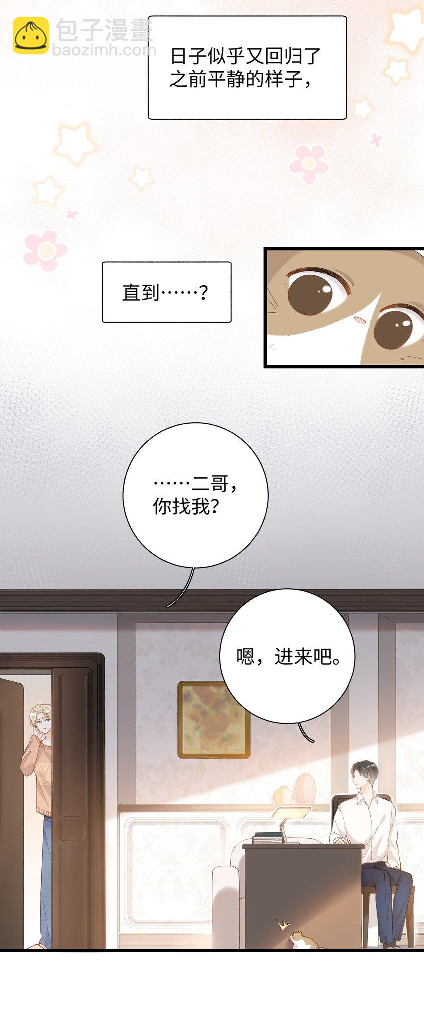 《加菲猫复仇记》023 他们在说什么……？ 第20页