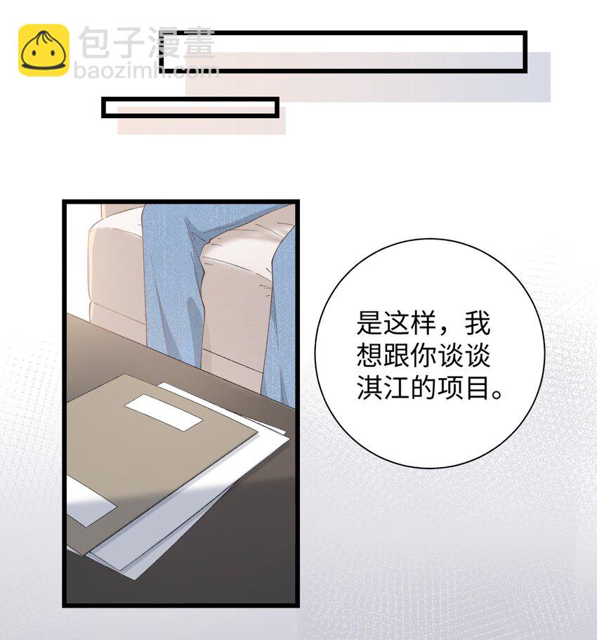 《加菲猫复仇记》023 他们在说什么……？ 第21页