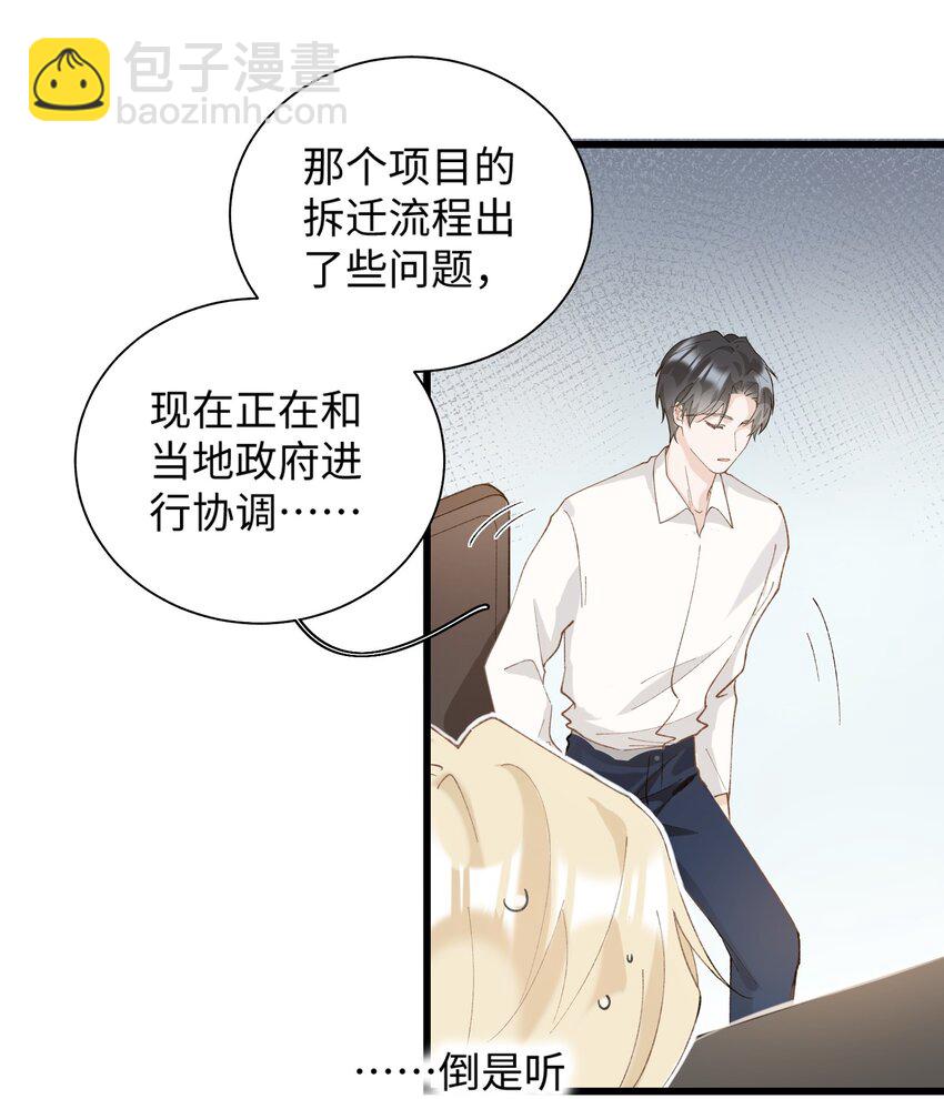 《加菲猫复仇记》023 他们在说什么……？ 第23页