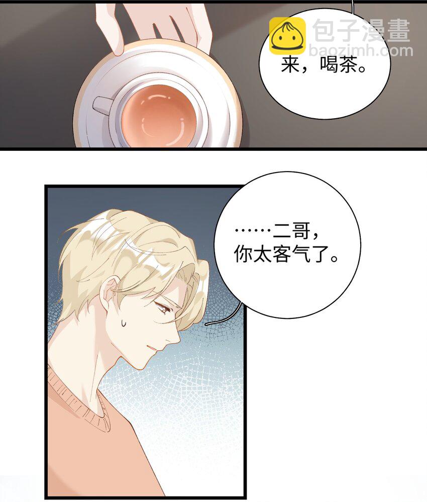 《加菲猫复仇记》023 他们在说什么……？ 第27页