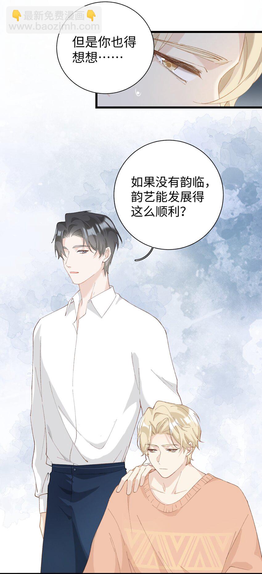 《加菲猫复仇记》023 他们在说什么……？ 第28页