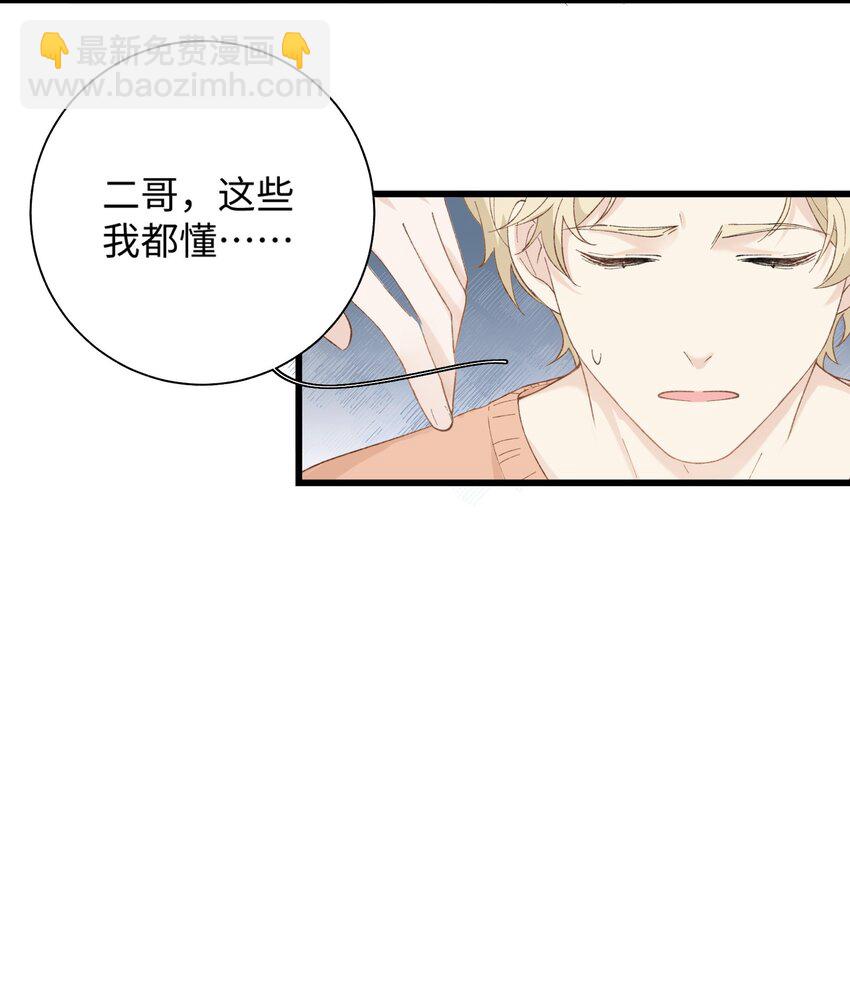 《加菲猫复仇记》023 他们在说什么……？ 第29页