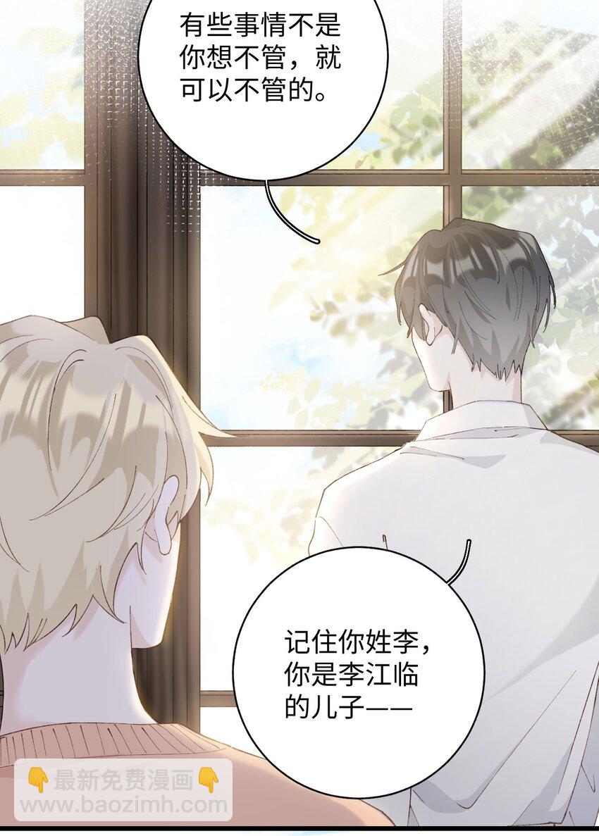 《加菲猫复仇记》023 他们在说什么……？ 第31页