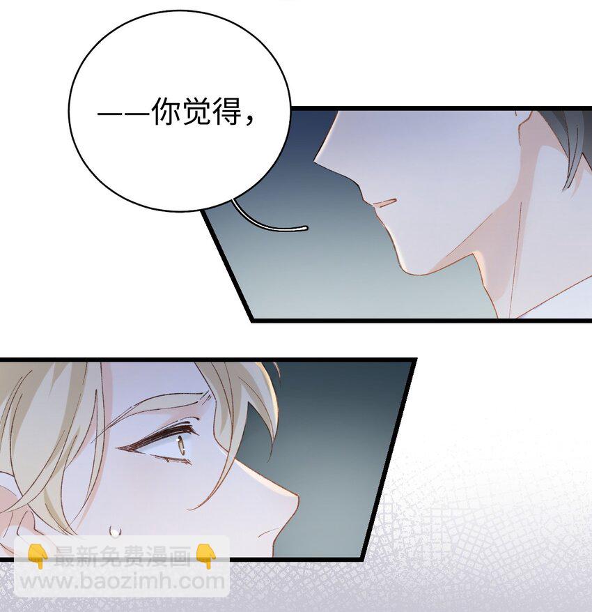 《加菲猫复仇记》023 他们在说什么……？ 第32页