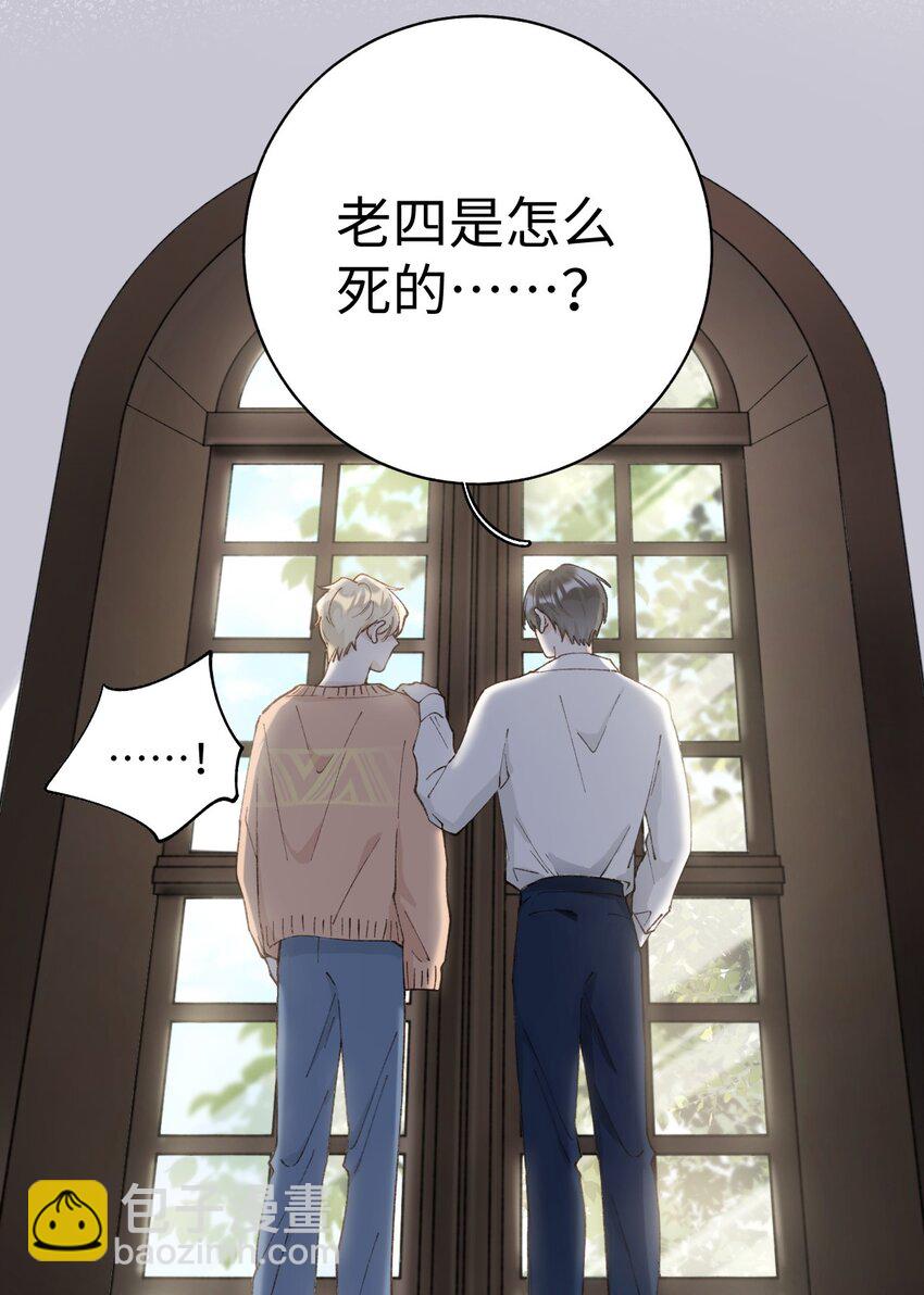 《加菲猫复仇记》023 他们在说什么……？ 第33页