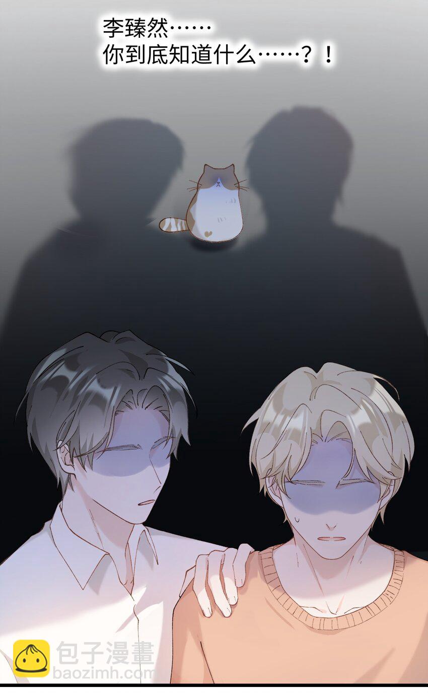 《加菲猫复仇记》023 他们在说什么……？ 第36页