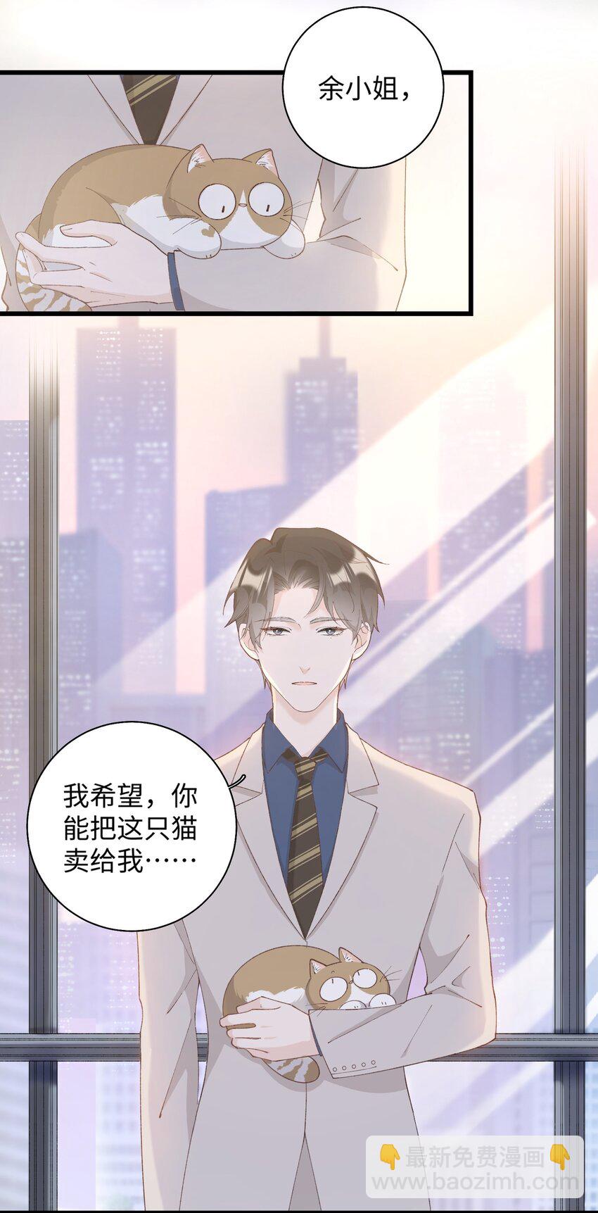 《加菲猫复仇记》023 他们在说什么……？ 第3页