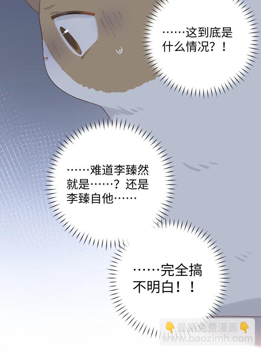 《加菲猫复仇记》023 他们在说什么……？ 第40页
