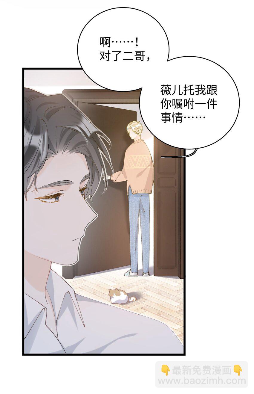 《加菲猫复仇记》023 他们在说什么……？ 第41页