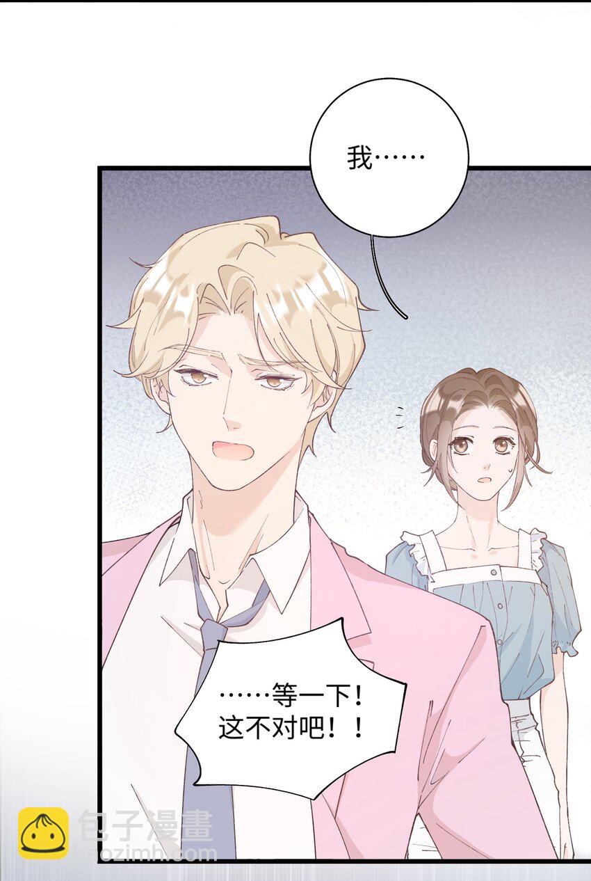 《加菲猫复仇记》023 他们在说什么……？ 第4页