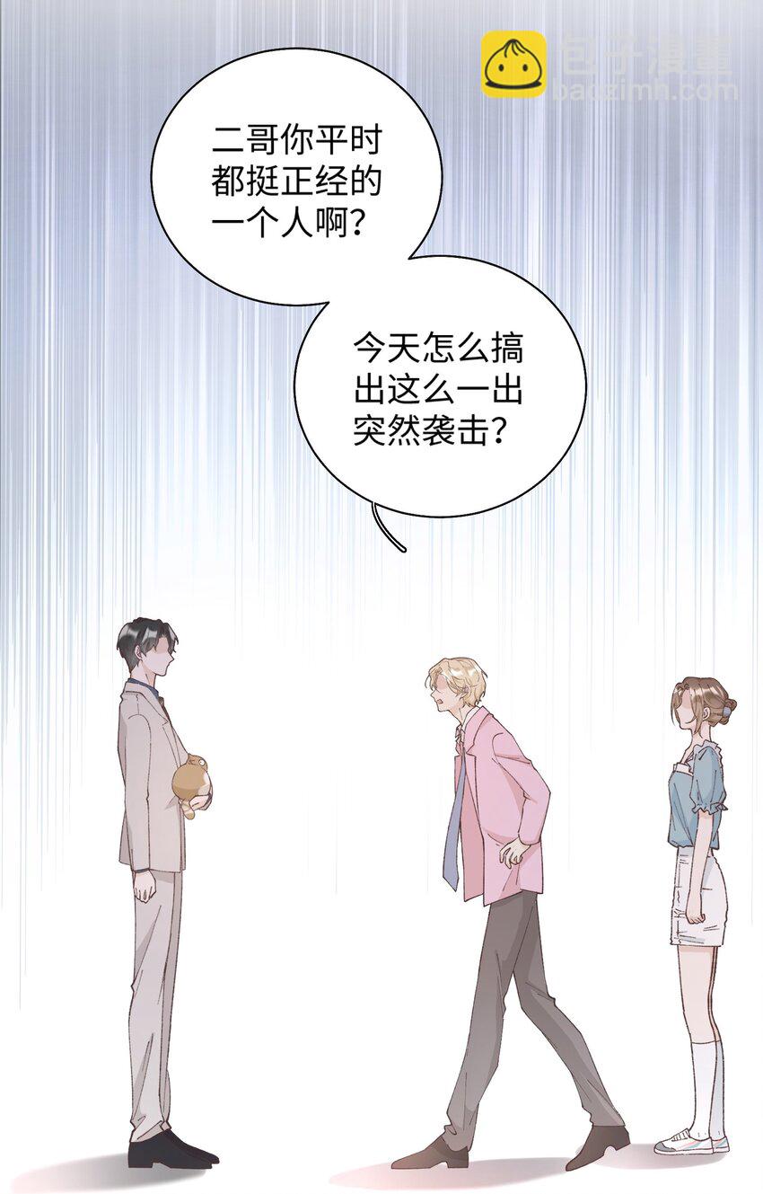 《加菲猫复仇记》023 他们在说什么……？ 第5页