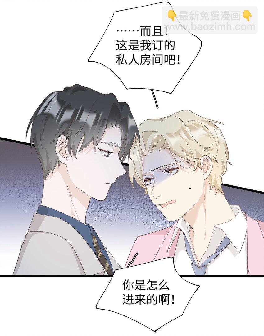 《加菲猫复仇记》023 他们在说什么……？ 第6页